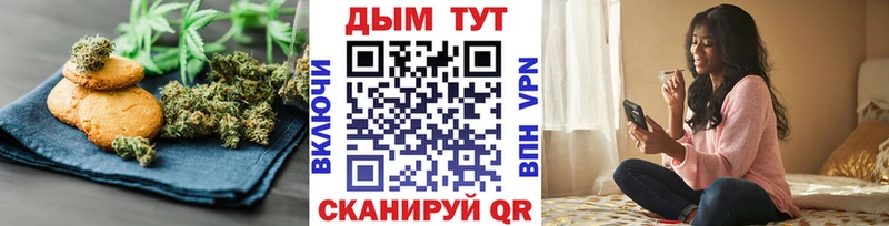 цены   Алдан  Печенье с ТГК конопля 