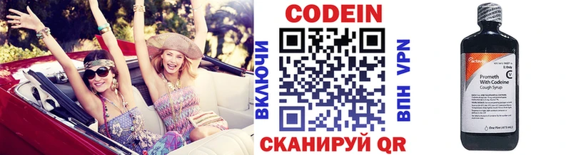 ссылка на мегу ССЫЛКА  сколько стоит  Алдан  Codein напиток Lean (лин) 