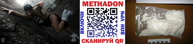 МЕТАДОН methadone  где можно купить наркотик  Алдан 